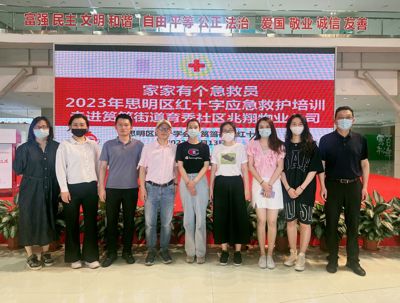20230613急救和消防培訓.jpg